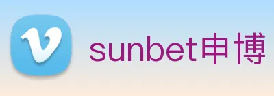 sunbet申博 logo